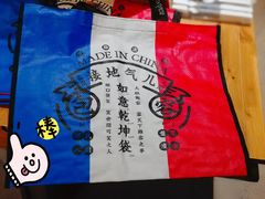 -周三的情书花园餐厅(江北店)