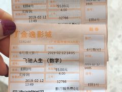 -金逸影城(广州海珠城激光IMAX店)