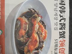 -草家酱蟹炭火烤肉店(珲春南路二店)