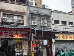 -竹园竹升面(西关总店)