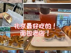 -新侨三宝乐面包店(崇文门店)