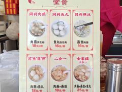 -同利肉燕老铺(澳门路店)