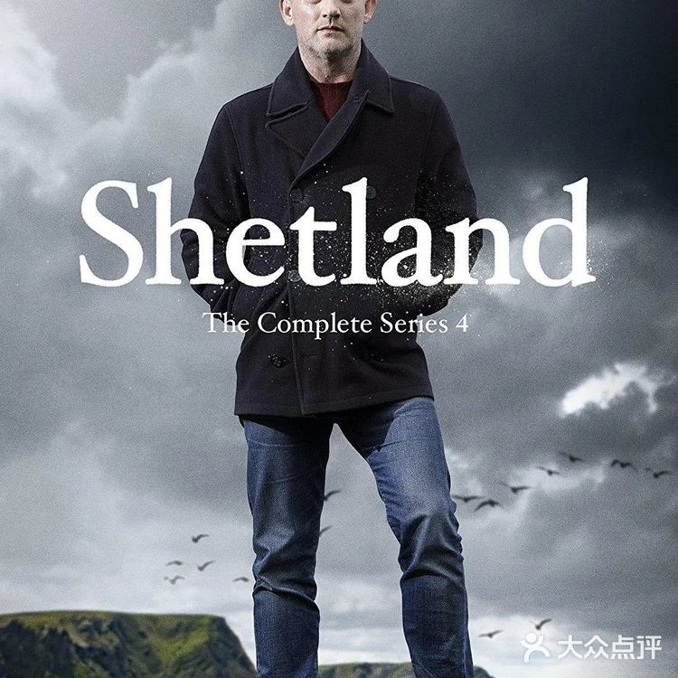 #这些年，我看过的好剧#之十五——《设得兰谜案》