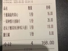 -太二酸菜鱼(武汉光谷保利店)