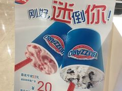 -DQ·蛋糕·冰淇淋(西城红场店)