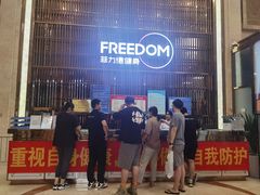 -菲力德健身(曲江观邸店)