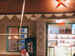 -和平菓局(王府井店)