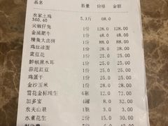 -老幺泉水鸡