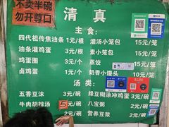 -李记五香豆沫