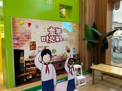 -饭米多蔻中英文绘本馆(苏州美罗店)