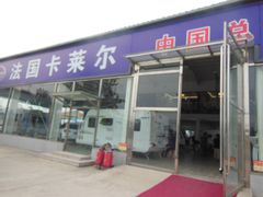 -北京房车博览中心