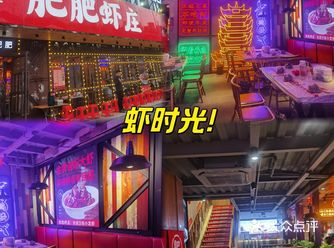 要吃虾，来肥肥，这句广告语深入人心