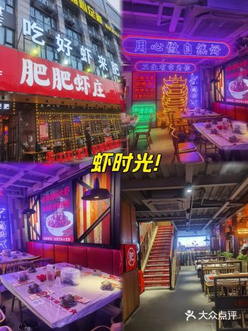 要吃虾，来肥肥，这句广告语深入人心