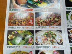 -老滇山寨•云南特色菜•地方菜•民族风情歌舞表演(金碧店)