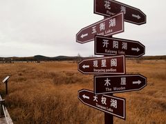 -塞罕坝国家级自然保护区