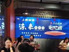 -东来土菜馆(民祥园路店)