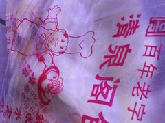 -清泉阁包子铺(中山路店)