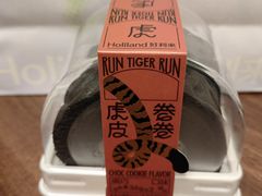 奥巧虎皮卷卷-好利来(青年宫店)