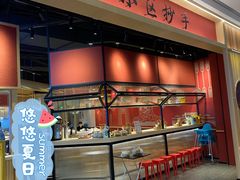 门面-八二小区抄手(龙湖上城天街店)