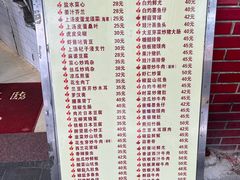 -醉贤居