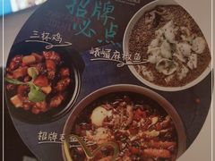 -峨嵋小镇·川菜(勒泰中心店)