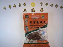 iphone_upload_pic-正隆斋素食超市(西四店)