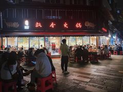 门面-飘香火锅(玉林西路店)