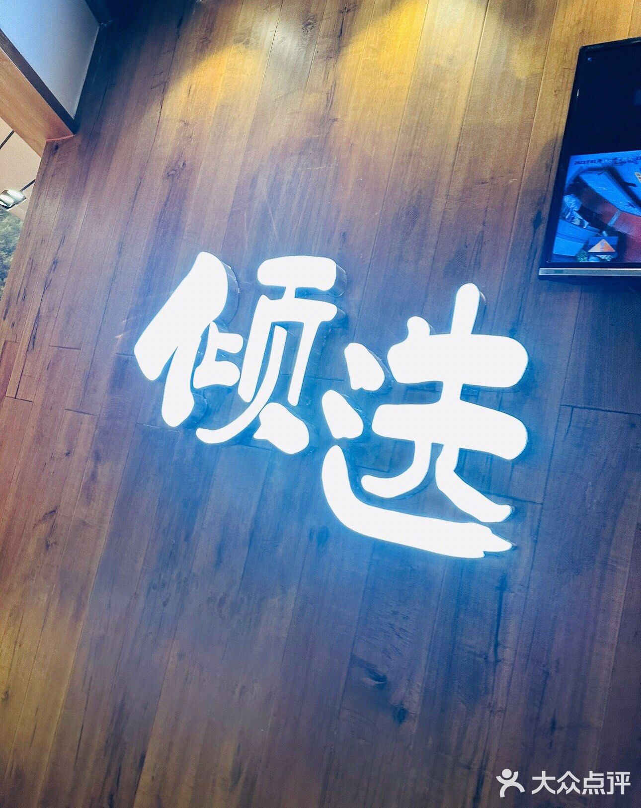 丰台万达商场里面今年新开的一家烤鸭店