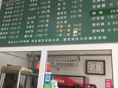 -大益烤鸡