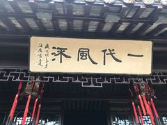 门面-留芳·文旅古月楼(老街店)