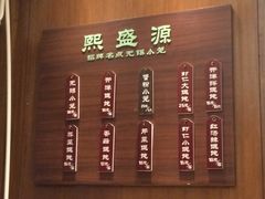 -熙盛源(凤凰街店)