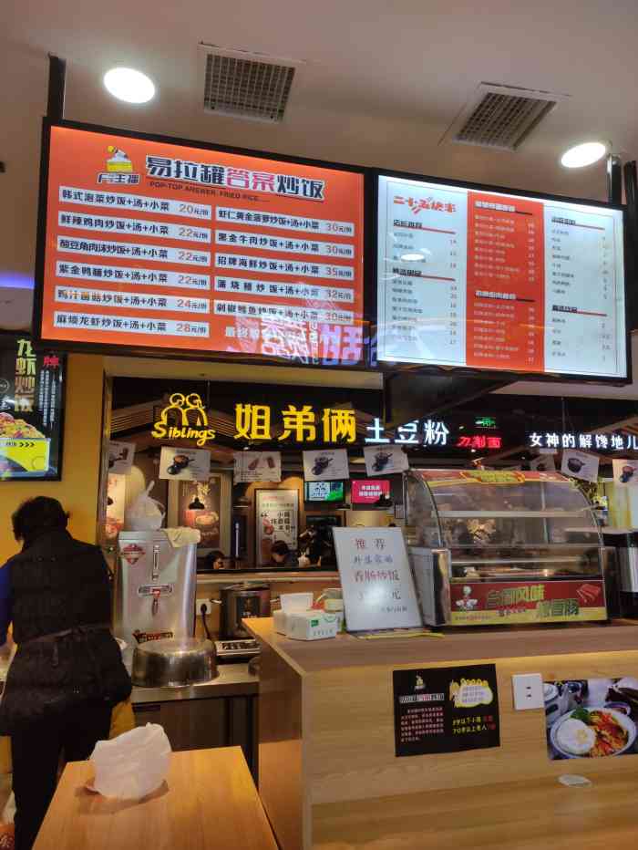 饭主播易拉罐61答案炒饭-"下班后看到这家店有橙v团购,相当的划算,.