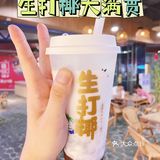 🔥火爆全网的生打椰，这家店❌不太行～