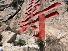 -崂山仰口游览区