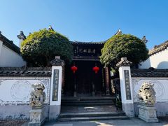 -清漾毛氏文化村