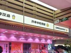-福客麻辣烫·现炒麻辣香锅(印力中心店)