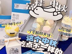 -白色日记·手作酸奶(麦凯乐店)