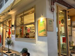 -大青树咖啡(大理古城店)