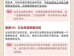 -雅乐居装饰(西区店)