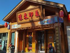 -怀来印象
