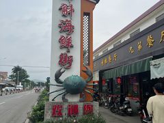 -都斛海鲜街