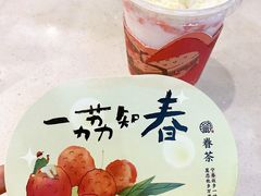 -眷茶臻选(锦艺城店)