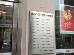 -中国工商银行(大连旅顺口支行)