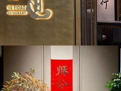 -逸道(益丰·外滩源店)