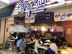 -鲜芋仙(观音桥大融城LG店)