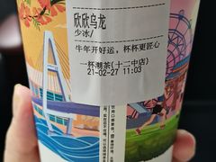 -一杯潮茶·专注潮汕茶饮(十二中创始店)