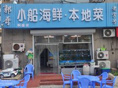 门面-富临港·蒸汽海鲜·手抓海鲜·炒菜(栈桥店)