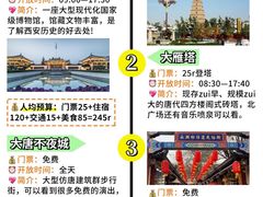 -大唐不夜城