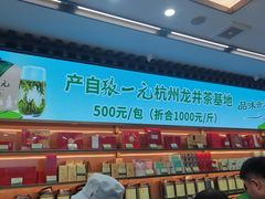 -张一元(总店)