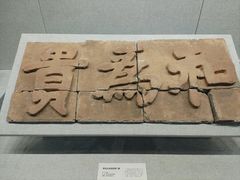 -包头博物馆